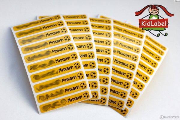 Именные наклейки