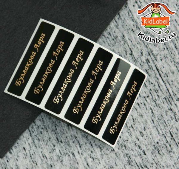 Именные Стикеры для школы