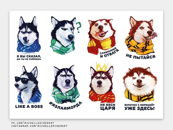 Наклейки хаски