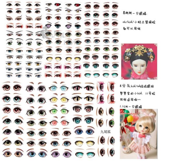 Глаза наклейки для кукол