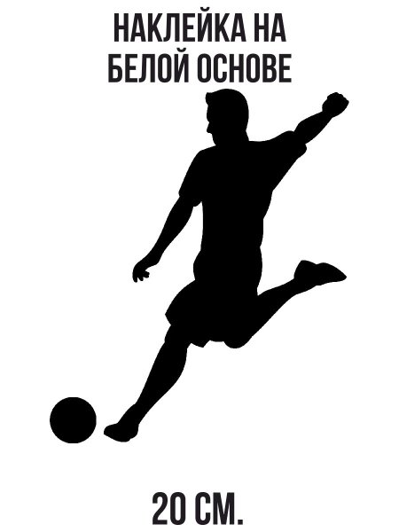 Спортивные наклейки на стену