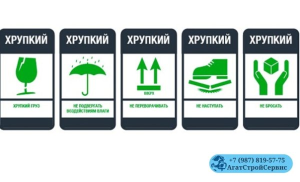 Хрупкое стекло наклейка