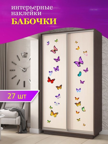 Наклейки для стен декор