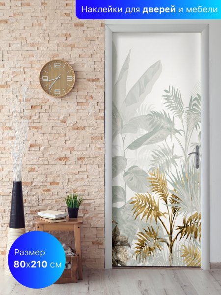 Наклейки на дверь входную