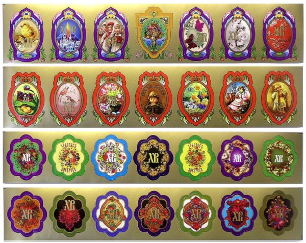 Цветные наклейки на яйца