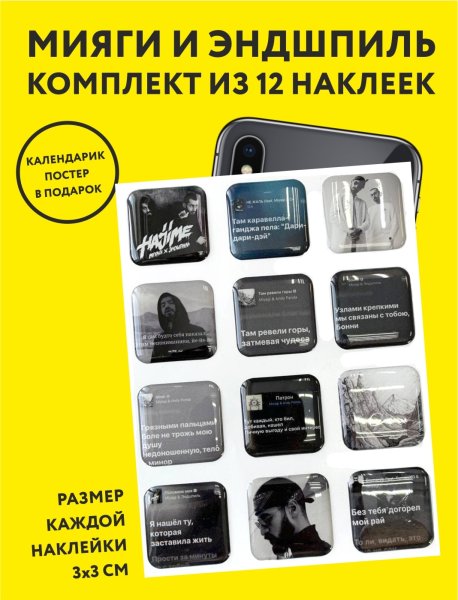Стикеры мияги