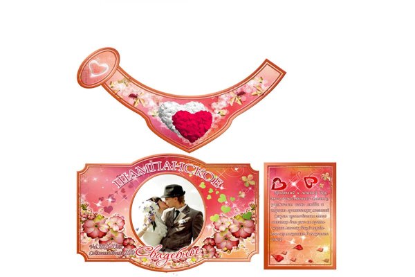 Свадебные этикетки на бутылки