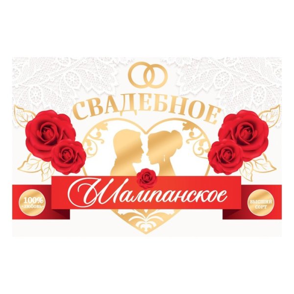 Макет наклейки на бутылку