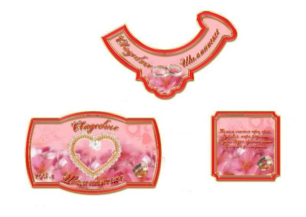 Этикетка на шампанское