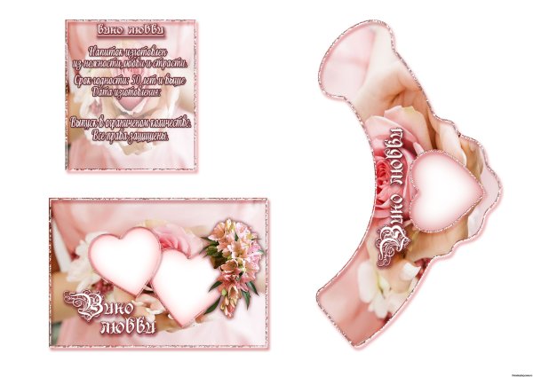 Наклейка на шампанское