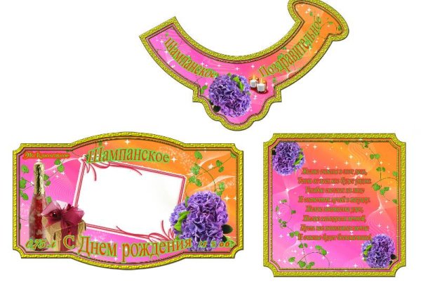 Этикетка на шампанское Юбилейное