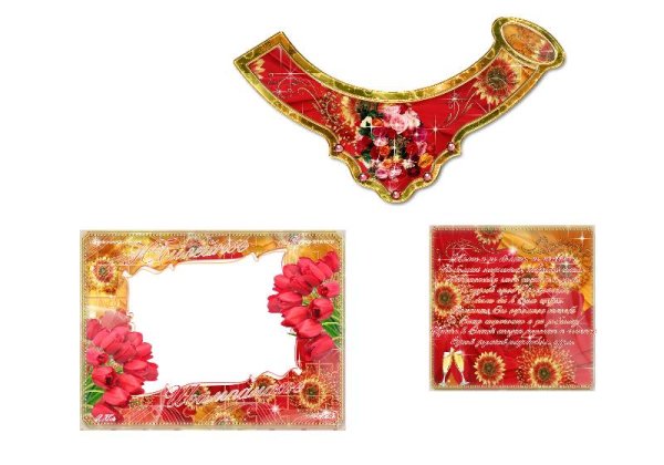 Этикетка шампанского