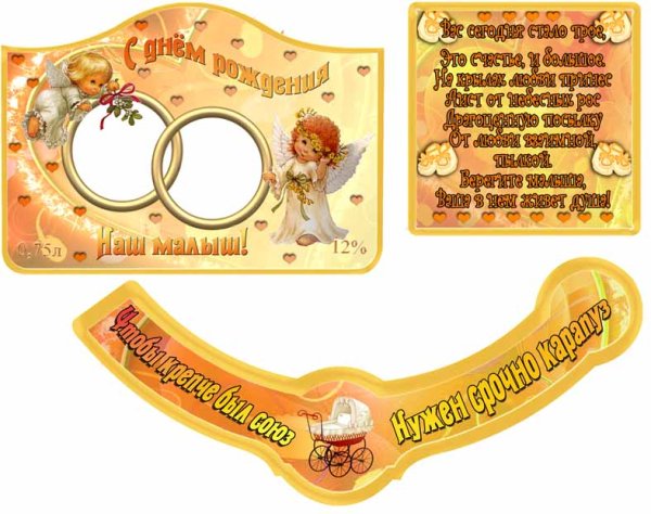 Наклейка на бутылку с юбилеем