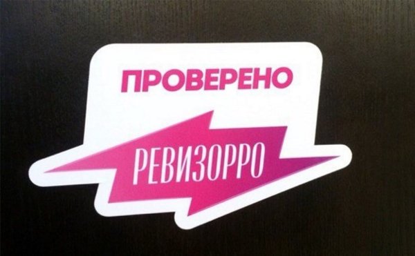 Ревизорро логотип