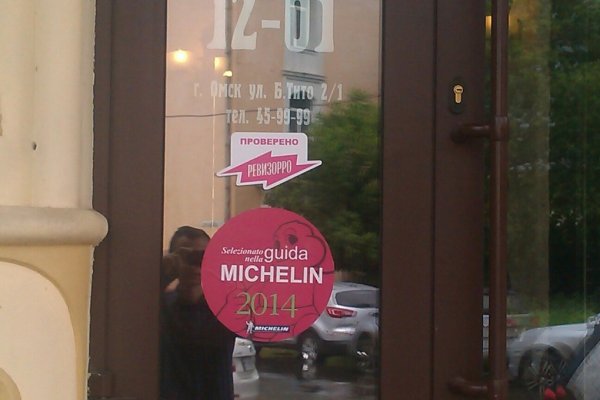 Наклейка на дверь ресторана