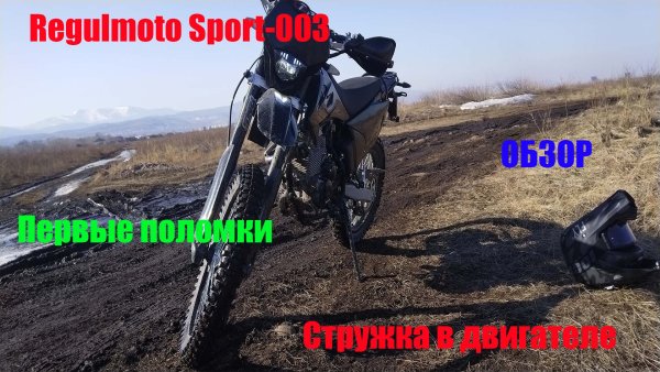 Regulmoto Sport 003 зеленый