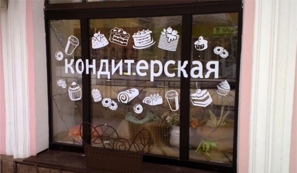 Рекламные наклейки на окна