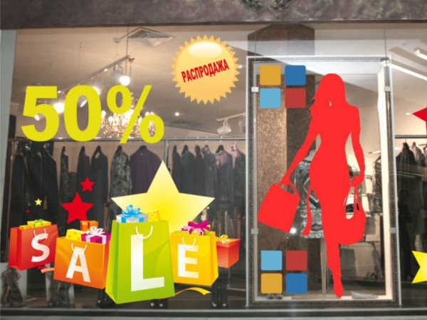 Популярные наклейки на витрину