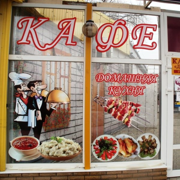 Витрина кафе