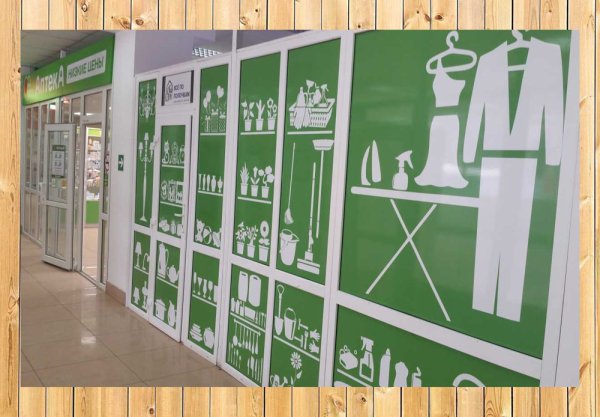 Оклейка витрин магазина