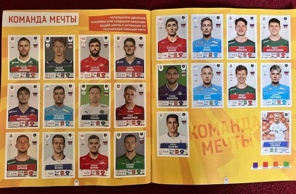 Panini наклейки РПЛ 2022-2023