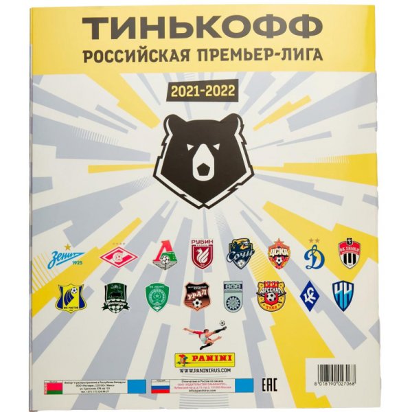 Коллекция наклеек Панини