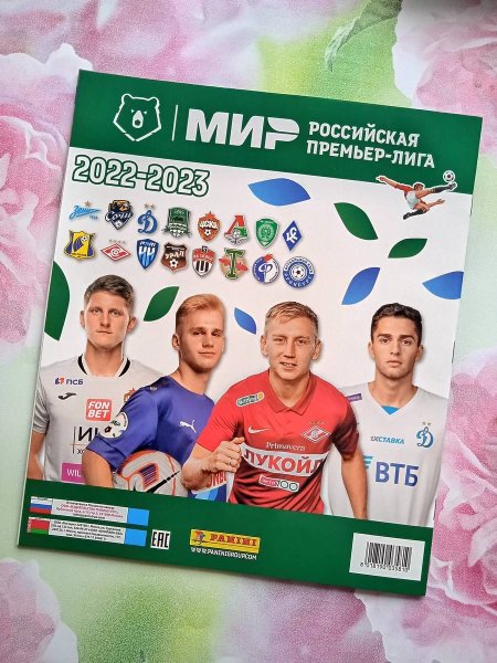 Наклейки РПЛ 2021 22