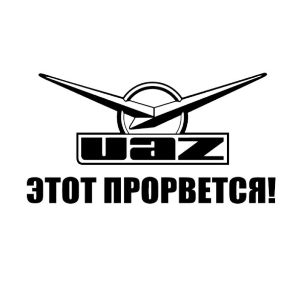 С наклейками Джипы