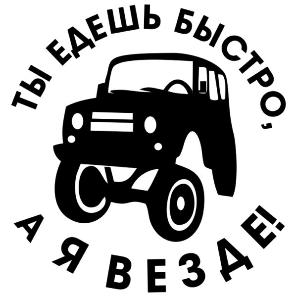 Наклейки на УАЗ Патриот пикап