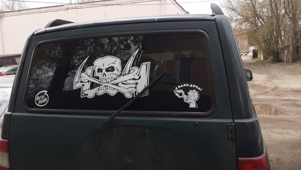 Наклейка УАЗ Патриот 2.7i