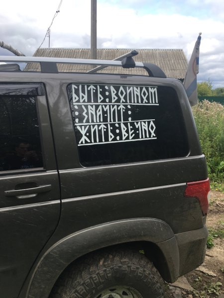 Смешные наклейки на внедорожник