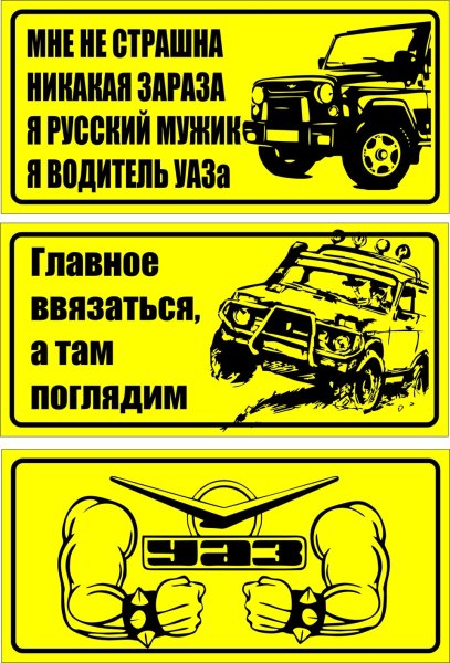 Стекло заднее УАЗ 31514