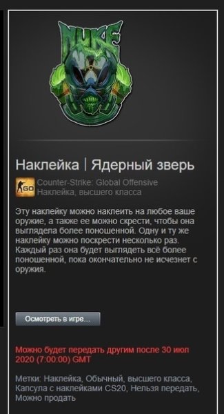 Наклейка ядерный зверь КС го