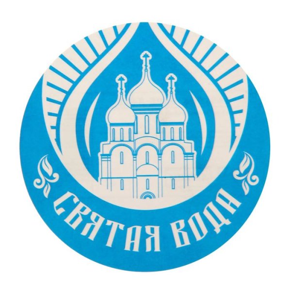 Наклейки на Святую воду
