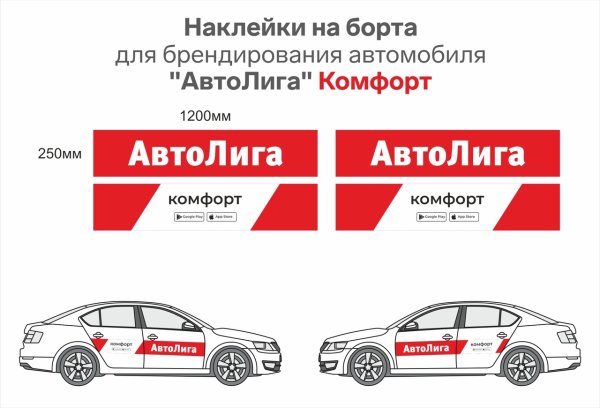 Автолига такси