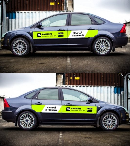 Наклейки Автолига такси