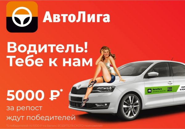 Наклейки Автолига такси