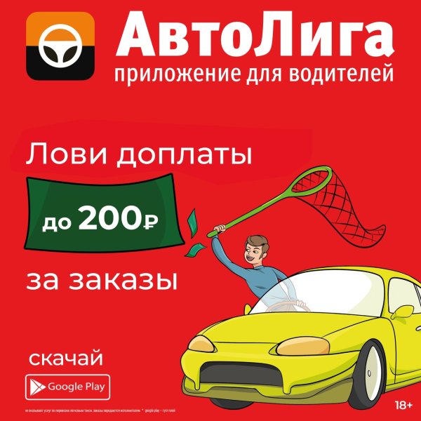 Такси Автолига наклейки на авто