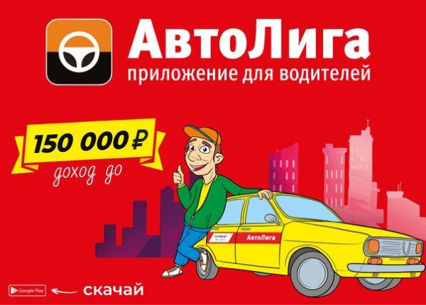 Автолига Ярославль логотип