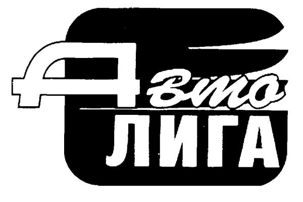 Наклейки Автолига такси