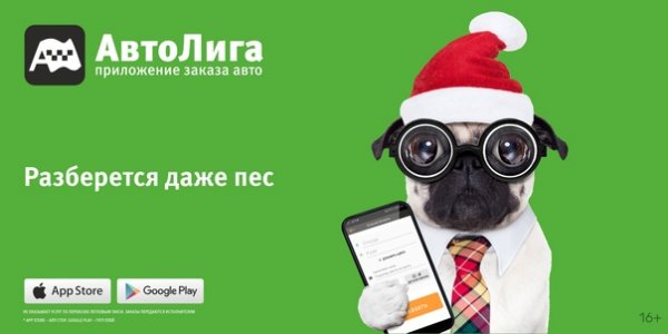 Автолига такси