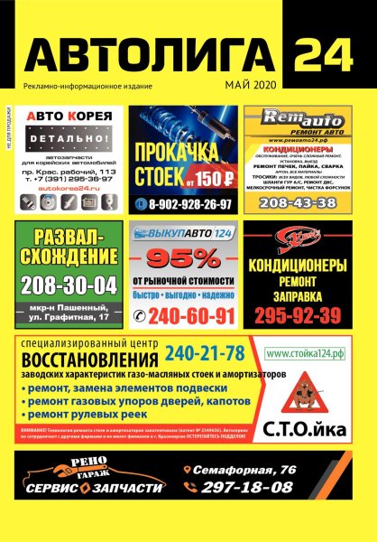 Логотип автомобильной тематики