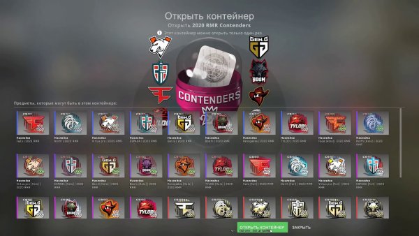 Капсулы с наклейками в КС го 2020