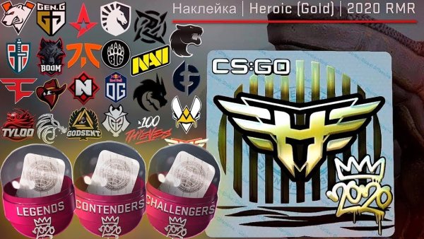 RMR 2020 CS go капсулы