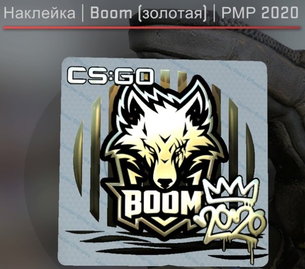 Золотая наклейка Boom