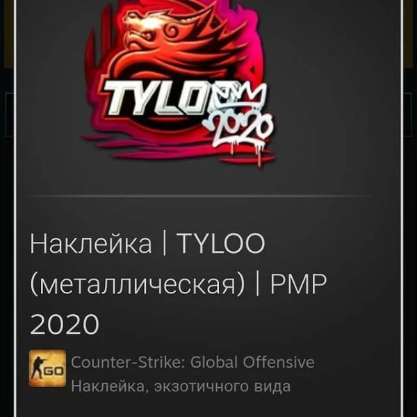 TYLOO наклейка