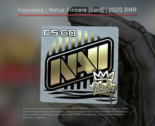 Нави РМР 2020 наклейка