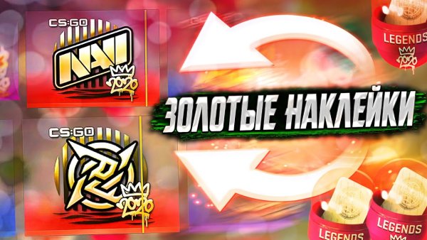 РМР 2020 наклейки