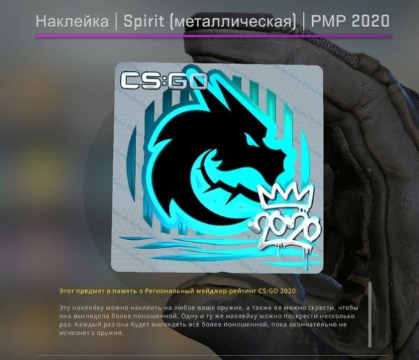 Наклейка нави 2020