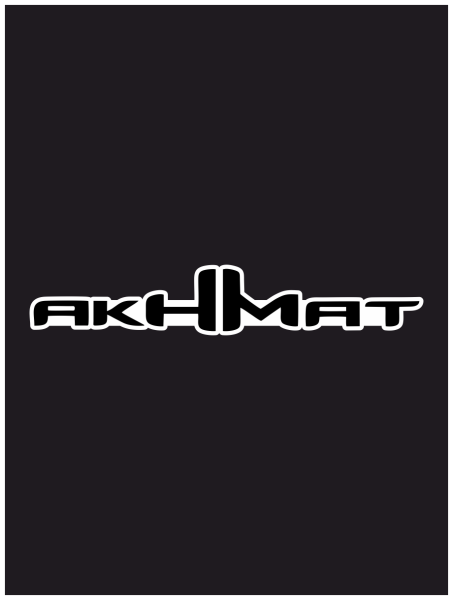 Ахмат наклейка на машину